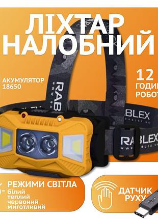 Налобный фонарь rablex rb961, жёлтый+белый+красный, 4хcob, sensor, аккум, type-c modern home style