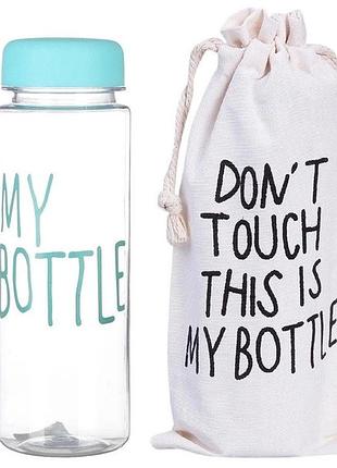 Бутылка для воды my bottle 500мл. в чехле / разные цвета / 421 modern home style