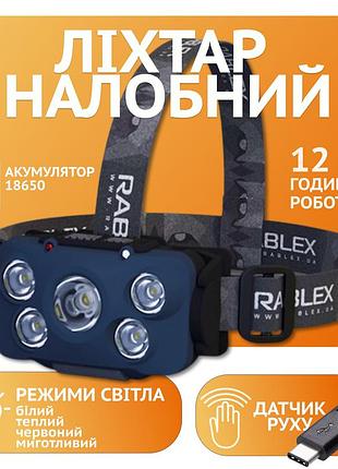 Налобний ліхтар rablex rb960, жовтий+білий+червоний, 5хcob, сенсор, акум, type-c modern home style
