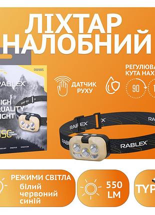 Налобный фонарь rablex rb985, белый+красный+жёлтый, 2 xpg led, sensor, аккум, type-c modern home style