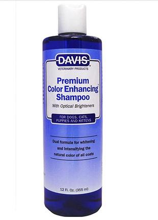 Шампунь для собак и котов,davis premium color enhancing shampoo дэвис усилие кольору концентрат 355 мл