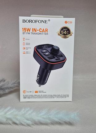 Автомобильное зарядное устройство borofone bc59, usb автозарядка в прикуриватель
