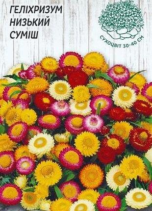 Гелихризум низкий (смесь) [0,2г]