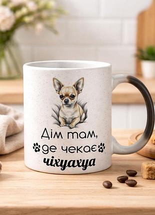 Чашка хамелеон з блистками та написом "дім там, де чекає чіхуахуа"