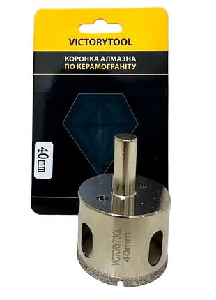Алмазна коронка victorytool 40 мм, під дриль