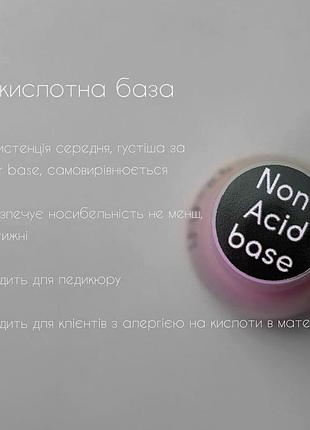 Безкислотна база для гель-лаку toki-toki non-acid base, 5 мл