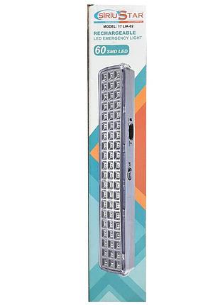 Акумуляторний світлодіодний аварійний ліхтар sirius star 60 smd led 17 lia-02