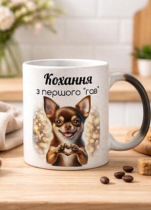 Чашка хамелеон з блистками та написом "кохання з першого "гав" чіхуахуа"