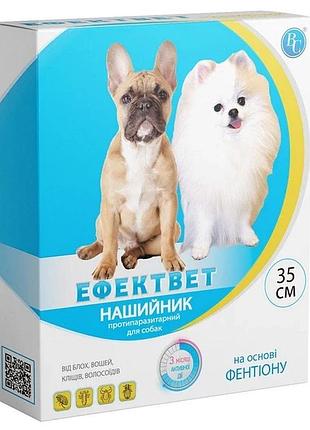 Эффектвет, ошейник от блох для собак, 35 см