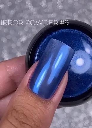 Зеркальная втирка для ногтей designer professional mirror powder 09