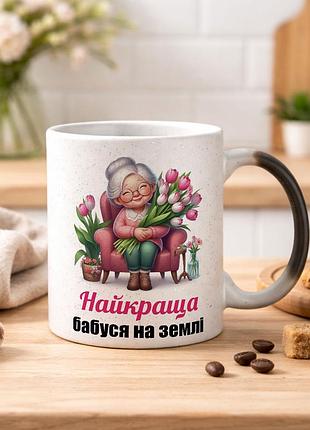 Чашка хамелеон з блистками та написом "найкраща бабуся на землі"