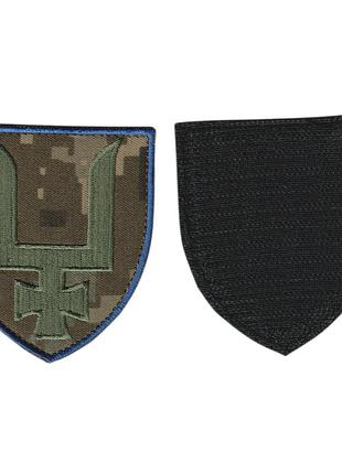 Шеврон військовий / армійський,53 омбр, на липучці, на пікселі,зсу. 8 см * 7 см