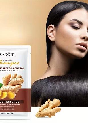 Шампунь для волосся одноразовий з імбиром sadoer shampoo ginger essence 8 ml