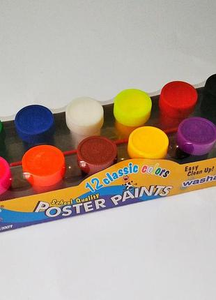 Фарби гуашеві poster paints, 12 шт/уп с кисточкой| краски гуашь «poster paints» (12 цветов) с37146 |