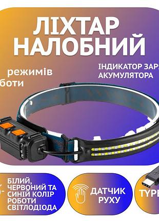 Налобный фонарь bailong bl-w691-2cob, красный, белый+rgb, motion sensor, li-ion аккум.,type-c, 8668 modern home style