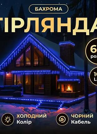 Новогодняя гирлянда уличная бахрома 6 м 105 led черный провод синий