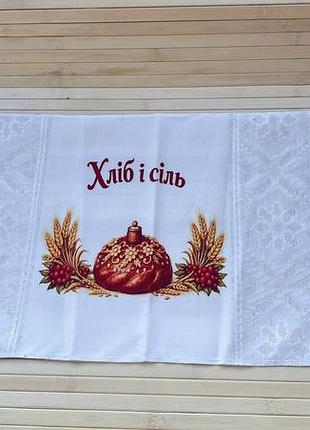 Серветка хліб і сіль 80 см