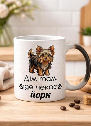 Сашка с дизайном "дом там, где ждет йорк" хамелеон