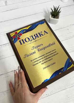 Плакетка, благодарность, грамота, диплом, сертификат на металле а5
