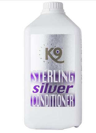 Кондиционер для белой шерсти k9 sterling silver conditioner разлив 200 мл на розлив