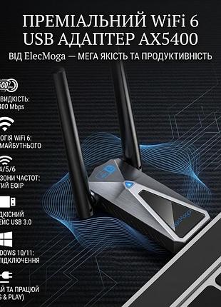 Ax5400 high speed & wifi 6: the elecmoga wifi stick uses wifi 6 technology to deliver speeds up to ax5400 mbps, spread across thre