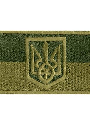 Шеврон "прапор украины" олива (8*4 см)