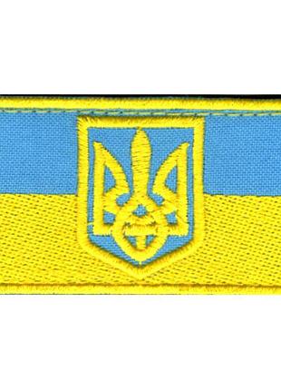 Шеврон "прапор україни" жовто-блакитний (8*4 см)