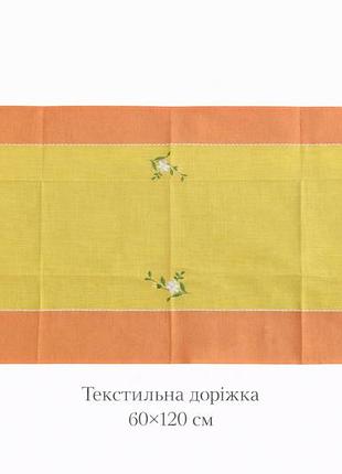 Текстильная дорожка пасхи на стол 005пс 60×120 см цветная