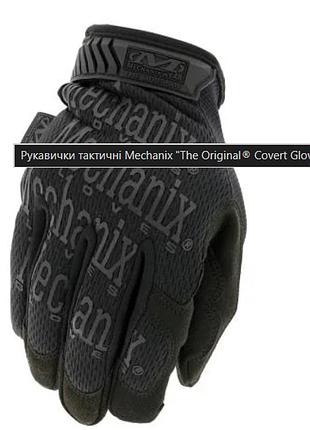 Перчатки mechanix the original черный размер s