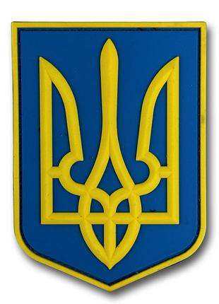 Патч (нашивка) "герб україни великий" пвх синьо-жовтий