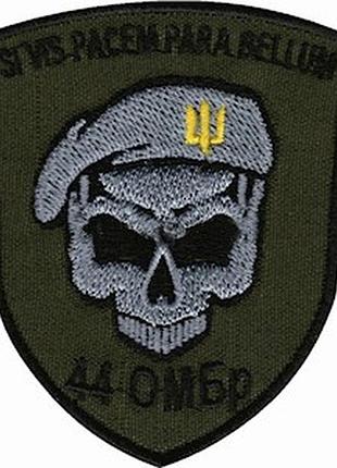 Шеврон 44 омбр si vis pacem para bellum