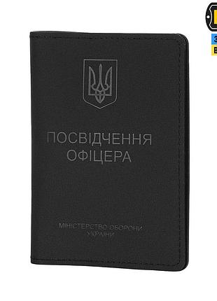 M-tac обложка на признание офицера elite black