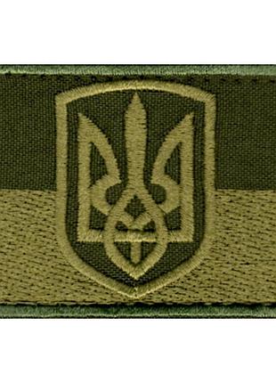 Шеврон "прапор украины" олива