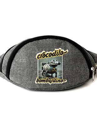 Сумка бананка на пояс бомбардиро крокодило брейнрот итальянский мем (brainrot mem bombardiro crocodilo - 03) cappuccino toys серая