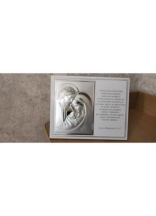 Серебряная икона святая семьяй (25*20см)