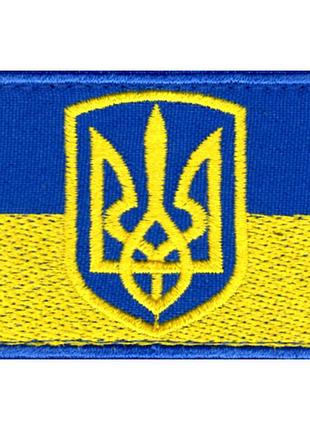 Шеврон "прапор украины" желто-голубой