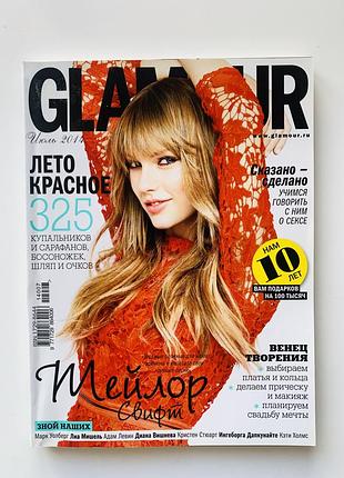 Журнал glamour за різні роки