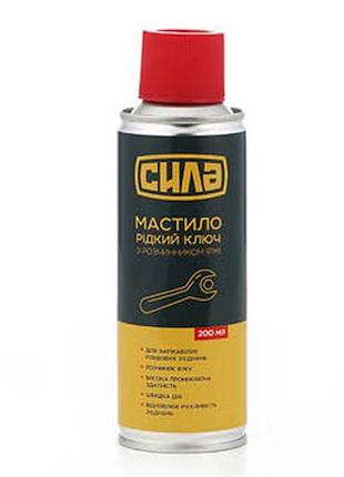 Мастило рідкий ключ сила 951526 200мл