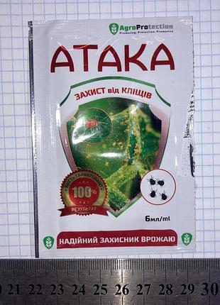 Инсектицид атака клещ 6мл agroprotection