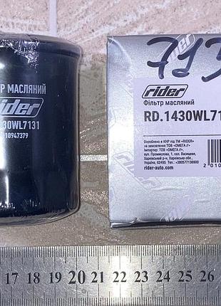 Фильтр масляный rd.1430wl7131 citroën ситрен daihatsu дайхатсу toyota тойота джон дир geely ck джили ск mk