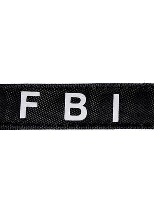 Сменная надпись "dog extremе" "fbi" малая для шлеи "police" 1-2 размера черный