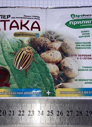Инсектицид супер атака 4мл + прилипач 10мл от колорадского жука agroprotection