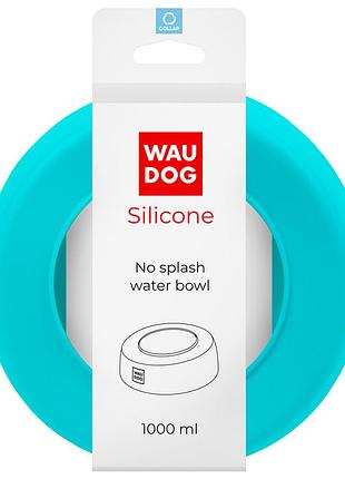Миска-непроливайка waudog silicone, 1 л голубой