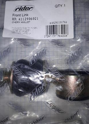 Стійка стабілізатора переднього чері амулет chery amulet a112906021 rider