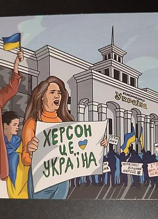 Открытка актуально