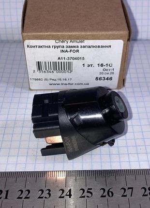 Контактная группа замка зажигания чери амулет chery amulet a11-3704015