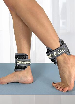 Утяжелители для ног и рук easyfit 0,25 кг (пара)