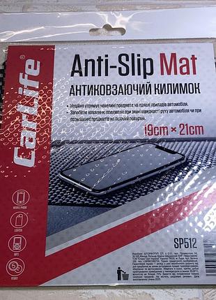 Коврик панели торпеды антискольжения 192*210 carlife