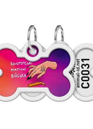 Адресник для собак та котів металевий waudog smart id c qr паспортом, малюнок "конотопські магічні війська", кістка, д 40 мм, ш 28