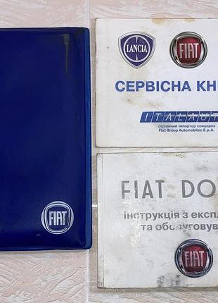 Книга посібник з експлуатації фіат добло fiat doblo